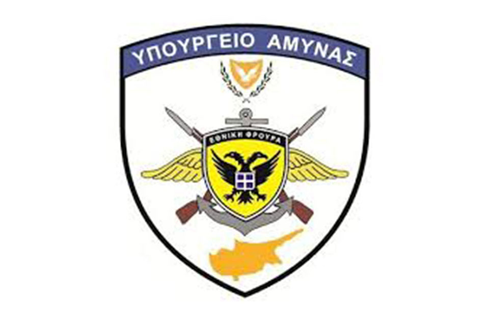 Λογότυπο Υπουργείου Άμυνας