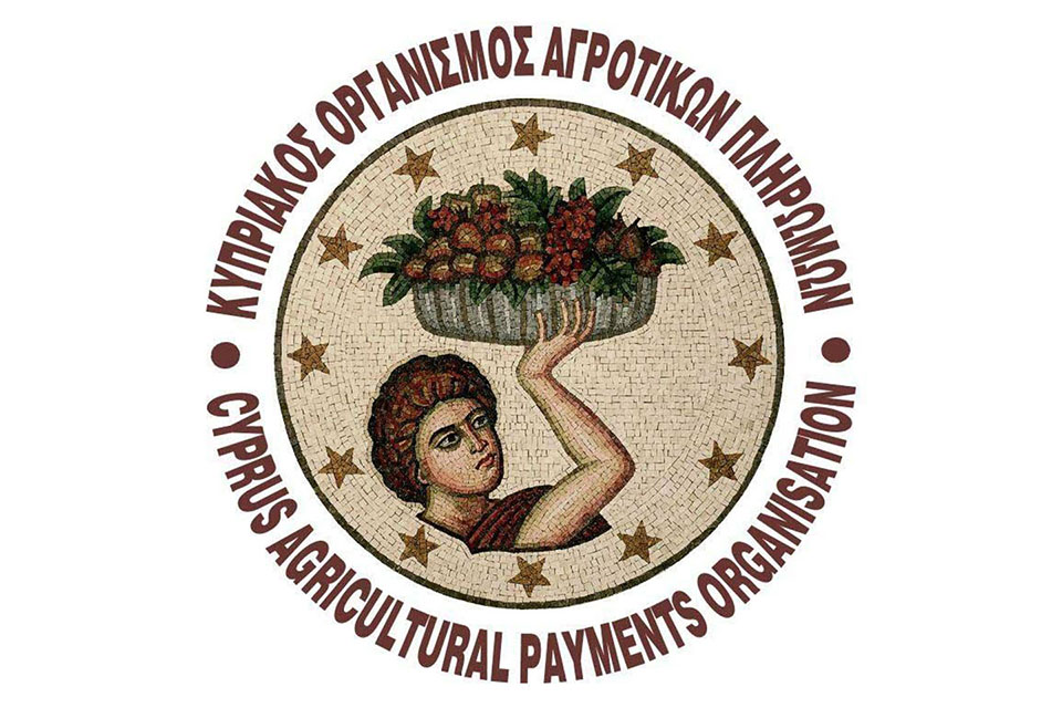 Λογότυπο Κυπριακού Οργανισμού Αγροτικών Πληρωμών