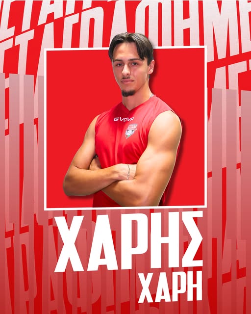 Ο Χάρης Χαρή