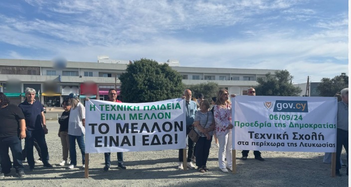Φωτογραφία από την εκδήλωση διαμαρτηρίας για την Πράσινη Τεχνική Σχολή