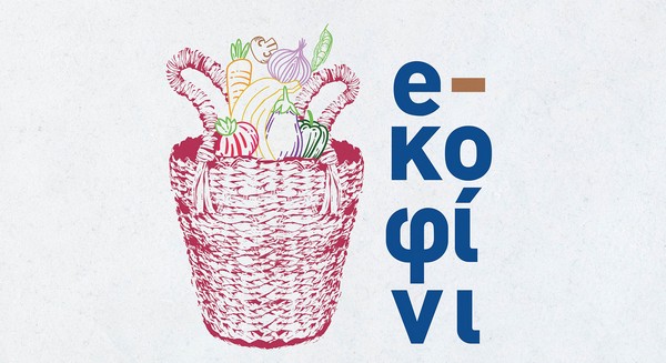 Λογότυπο «e-κοφίνι».
