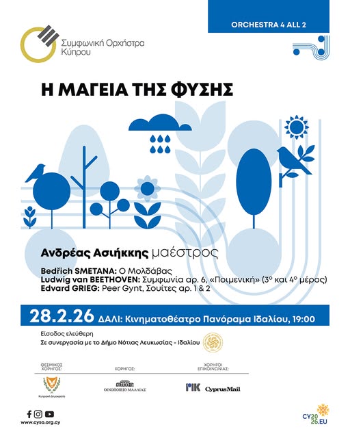 Γραφικό με ψηφιακά δέντρα και λουλούδια σε γκριζο μπλε