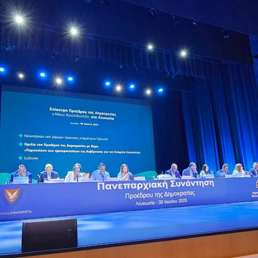 Φωτογραφία από την Πανεπαρχιακή Συνάντηση Λευκωσίας