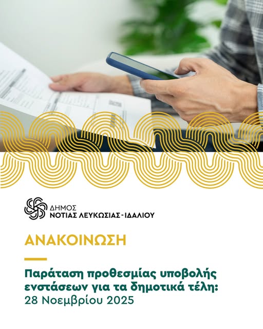 Φορολογούμενος με τη φόρμα στο χέρι