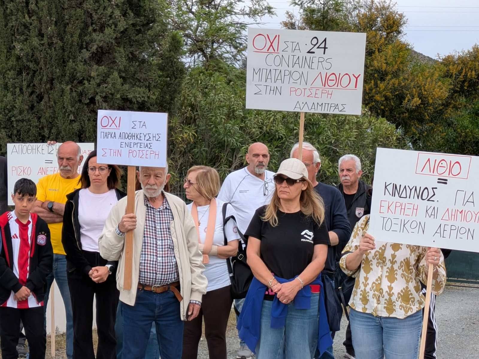 Κάτοικοι Αλάμπρας στη διαμαρτηρία για τα πάρκα αποθήκευσης ενέργειας δίπλα από κατοικίες.