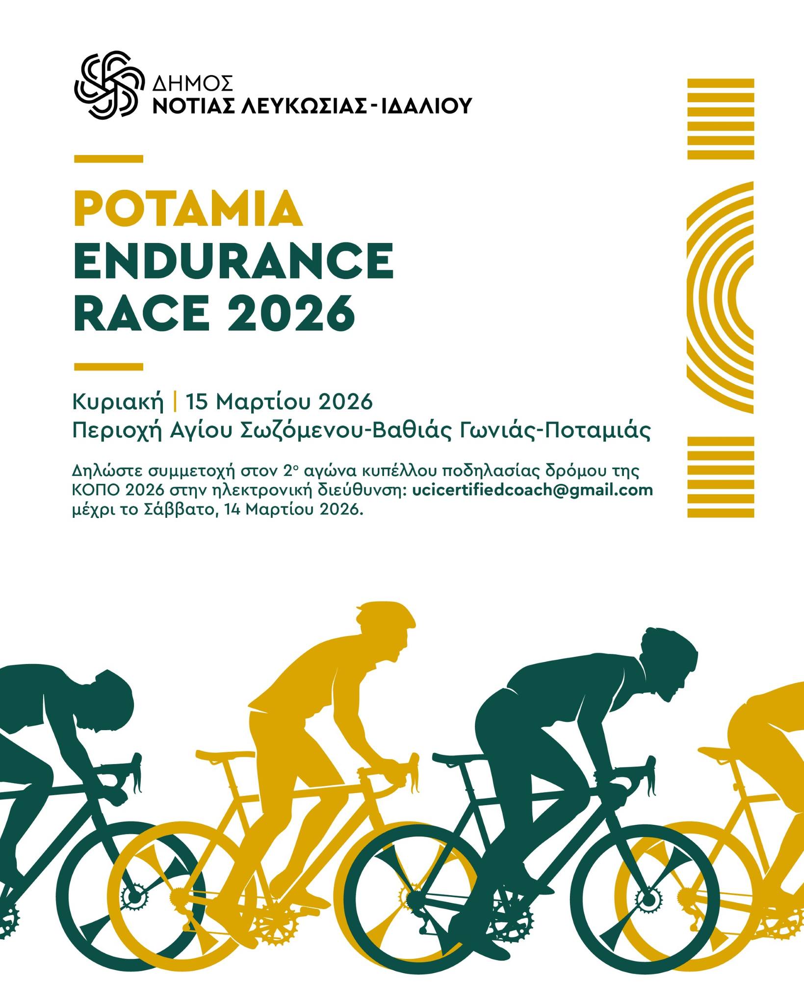 Γραφικό, Σκίτσο με ποδηλάτες