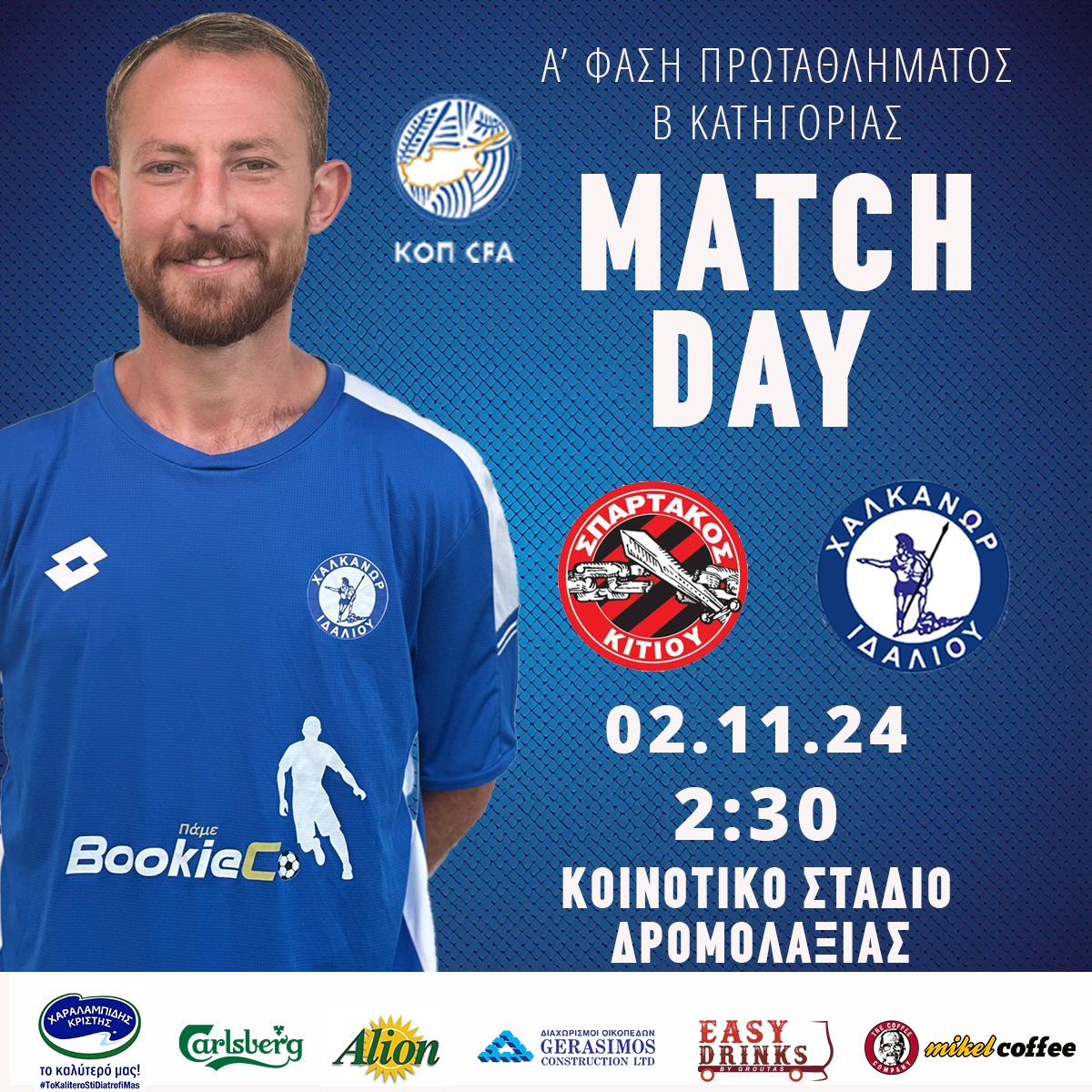 Γραφικό Match day Σπαρτακός Κιτίου - Χαλκάνωρας