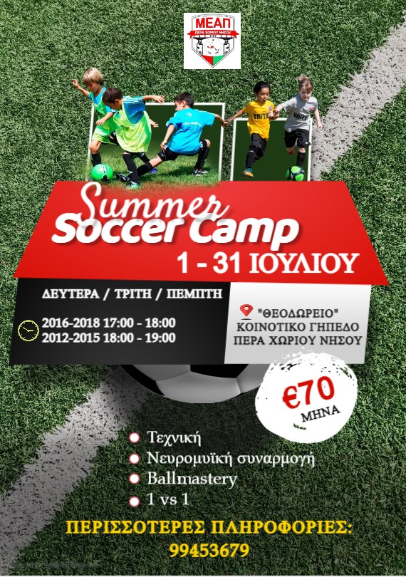 Summer Soccer Camp